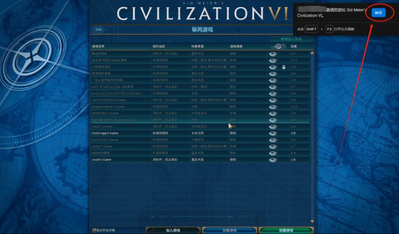 文明六（Sid Meier's Civilization VI）账户绑定+好友联机游玩教程分享