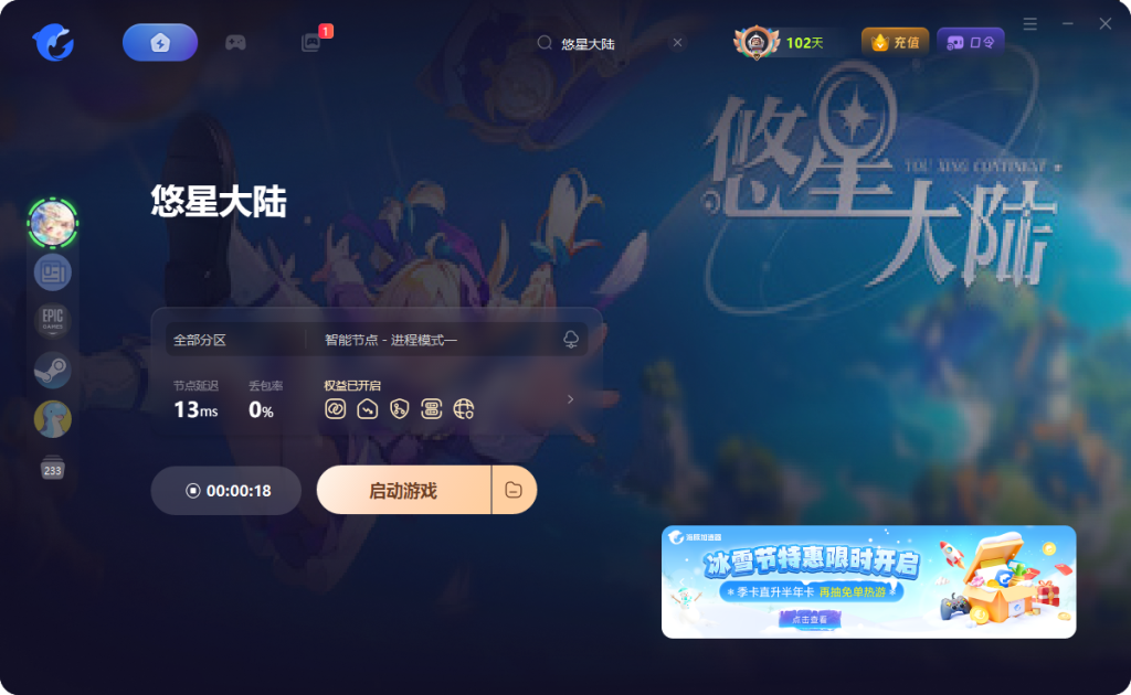 悠星大陆限时测试游玩申请指南/配置要求/中文/在线游玩加速器推荐