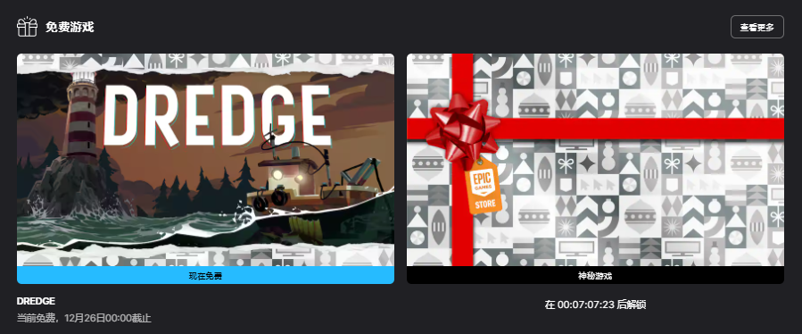 Epic神秘礼品第七弹：渔帆暗涌（DREDGE）介绍及领取图文教程