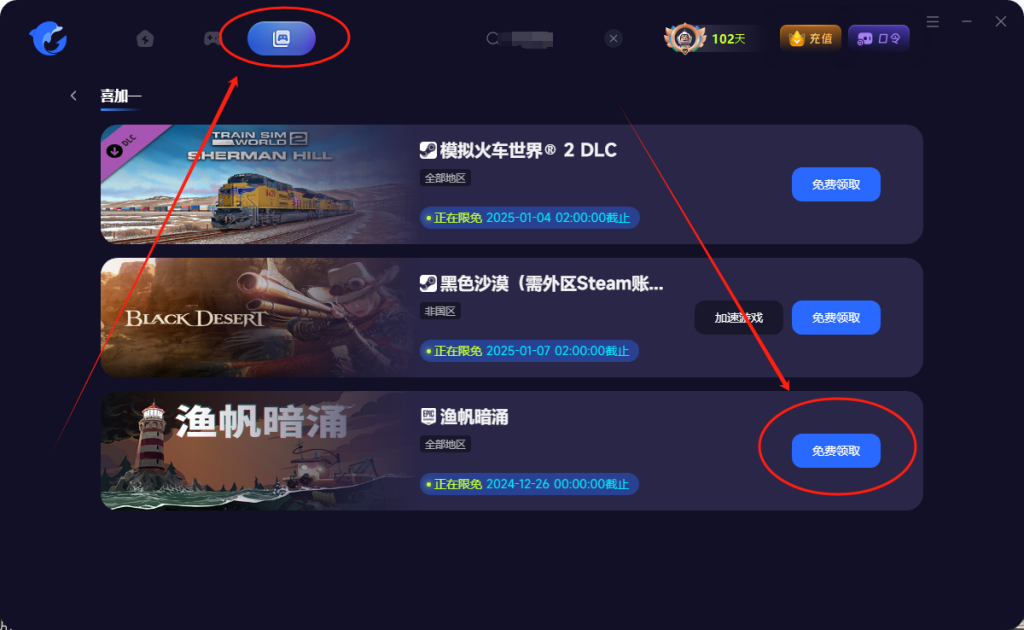 Epic神秘礼品第七弹：渔帆暗涌（DREDGE）介绍及领取图文教程