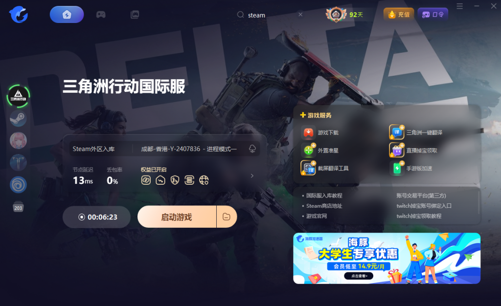 三角洲行动国际服上线!国际服与国服的区别及下载登录全教程