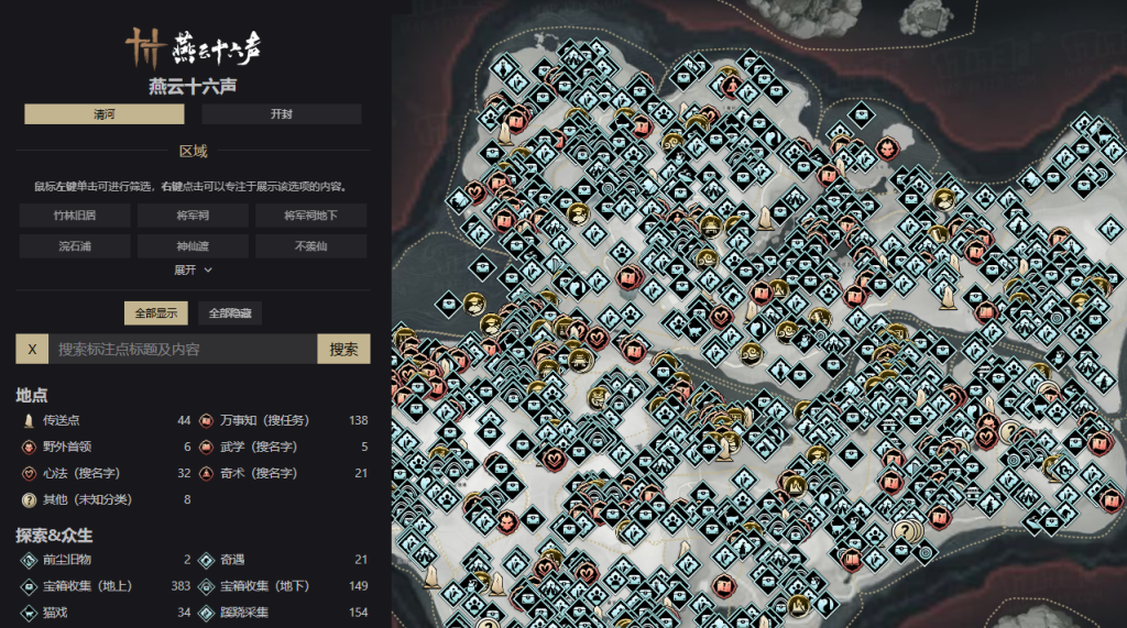 燕云十六声互动地图上线，助你畅游武侠世界