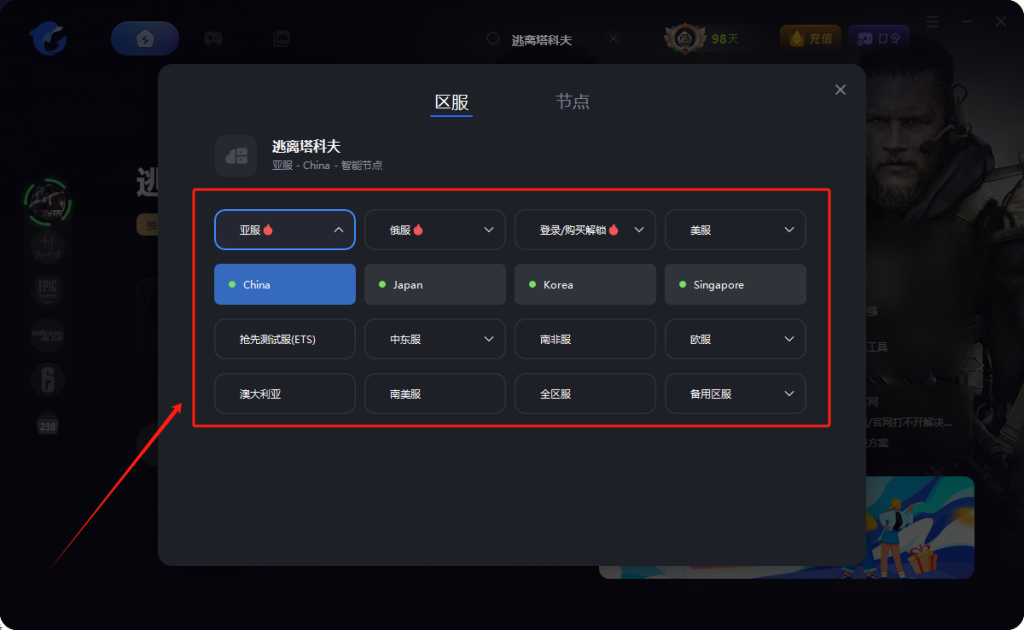 逃离塔科夫游戏进不去/Error on Get等报错解决办法
