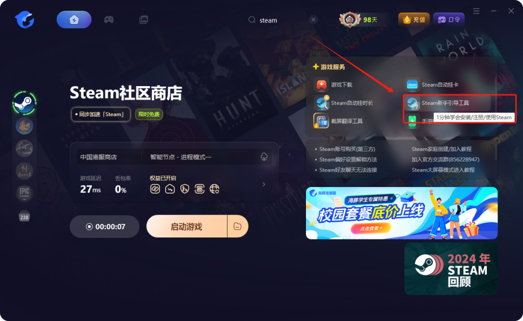 星露谷物语六折折扣，萌新购买及推荐mod模组下载安装教程分享