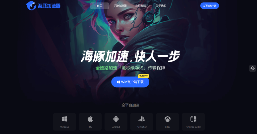 三角洲行动|网络异常/登录失败/所在区域未开放/游戏下缓慢/下载失败/游戏卡顿延迟等解决办法