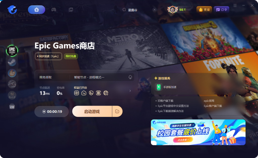 epic游戏无法领取/免费游戏领取失败怎么办?锁区游戏领取方法分享