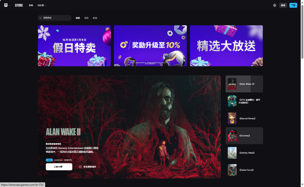 epic游戏无法领取/免费游戏领取失败怎么办?锁区游戏领取方法分享