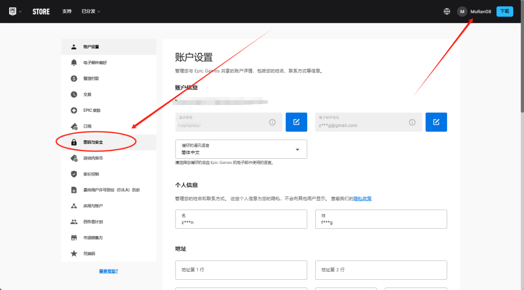 epic游戏无法领取/免费游戏领取失败怎么办?锁区游戏领取方法分享