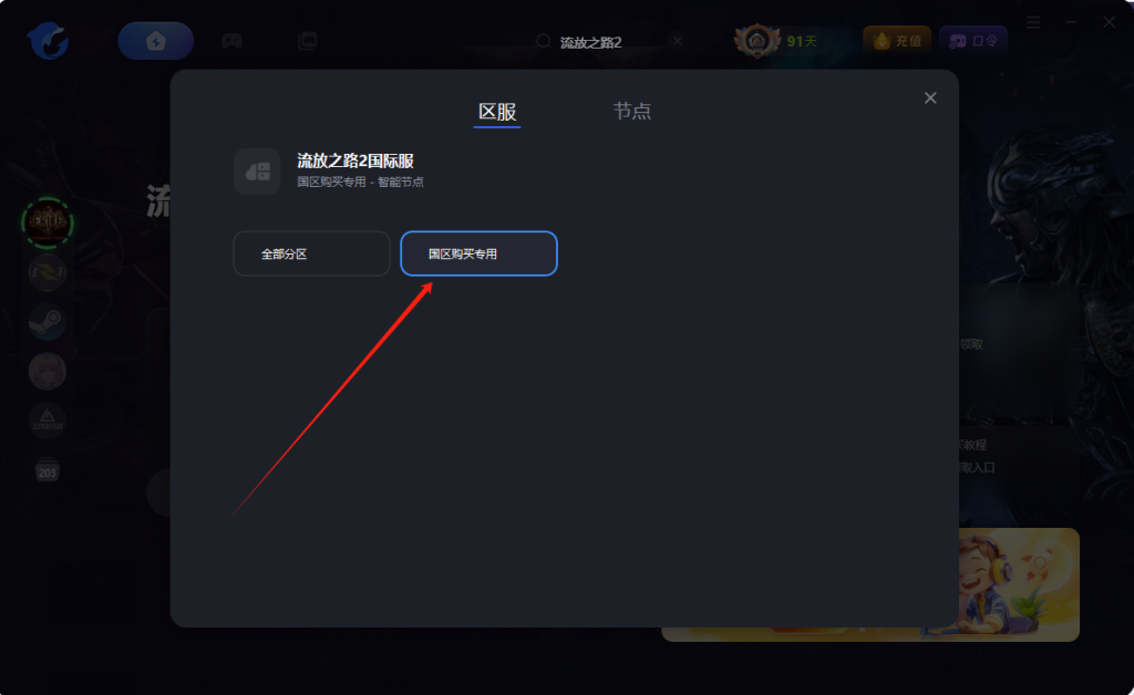 流放之路2上线时间?游戏预载/下载慢/进度条卡住等下载方法分享
