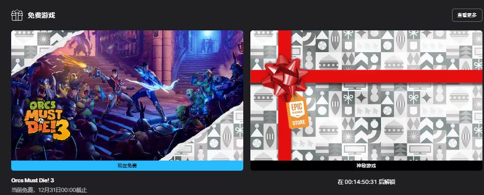 Epic神秘游戏第十二弹：兽人必须死3（Orcs Must Die! 3）游戏介绍及限时领取教程分享