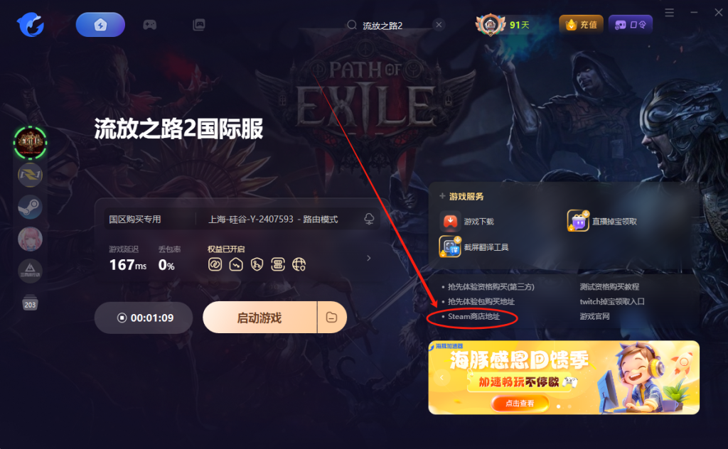 流放之路2上线时间?游戏预载/下载慢/进度条卡住等下载方法分享