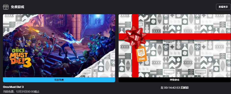 Epic神秘游戏第十二弹：兽人必须死3（Orcs Must Die! 3）游戏介绍及限时领取教程分享