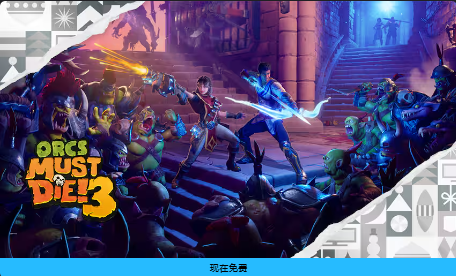 兽人必须死3无法启动/黑屏/Epic绑定失败等解决方法分享