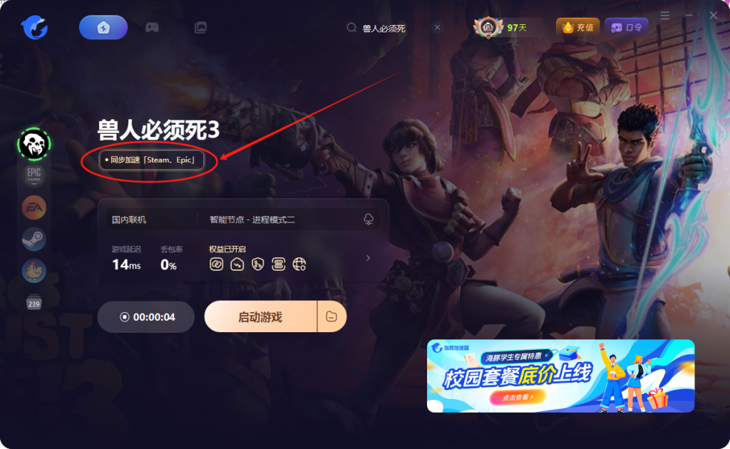 兽人必须死3无法启动/黑屏/Epic绑定失败等解决方法分享