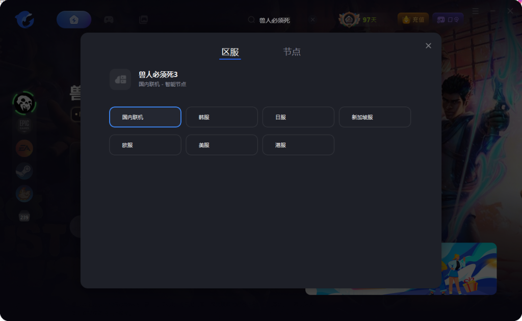 兽人必须死3无法启动/黑屏/Epic绑定失败等解决方法分享