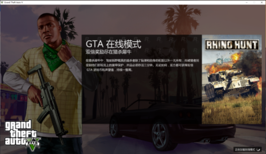 GTA联机延迟高、好友联机卡回退/闪退黑屏等解决办法