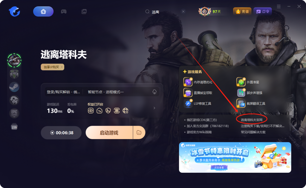 逃离塔科夫90块左右新史低！俄区保姆级购买教程指南