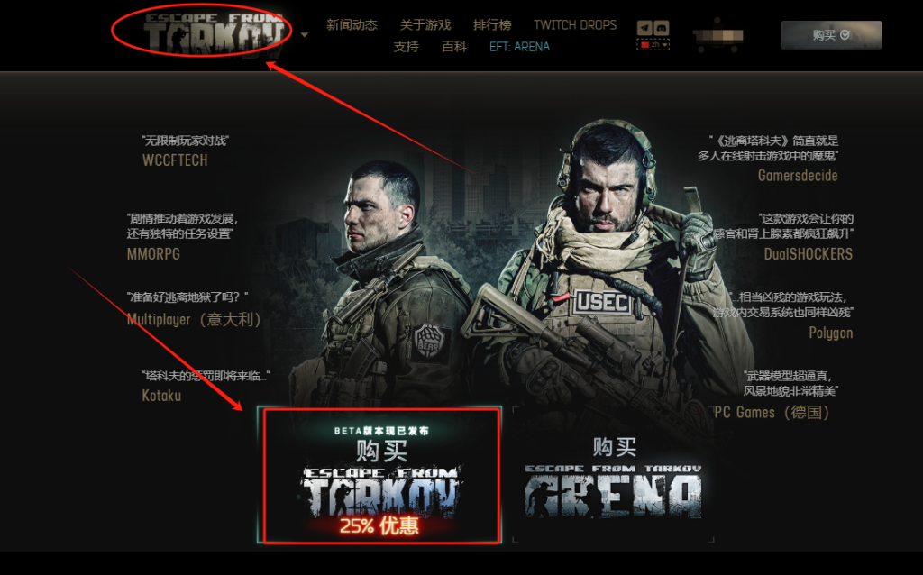 逃离塔科夫90块左右新史低！俄区保姆级购买教程指南