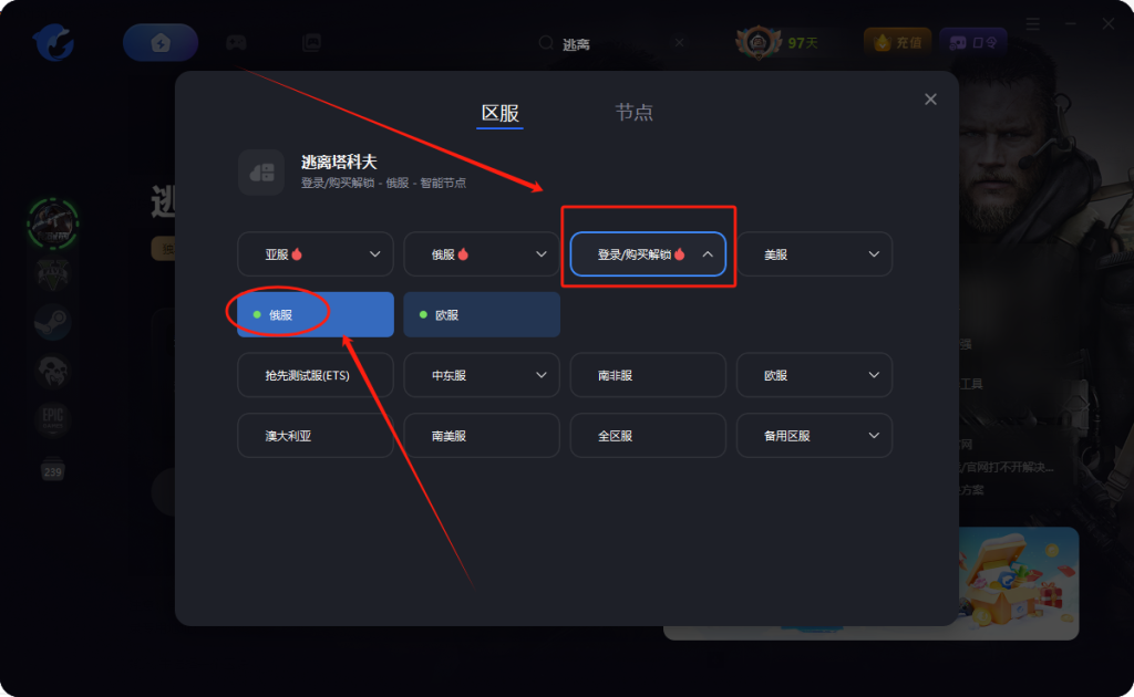 逃离塔科夫90块左右新史低！俄区保姆级购买教程指南