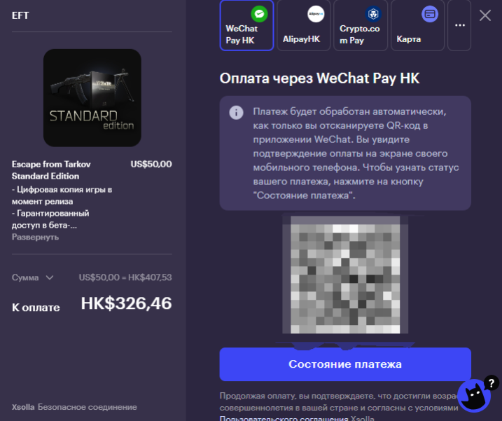 逃离塔科夫90块左右新史低！俄区保姆级购买教程指南