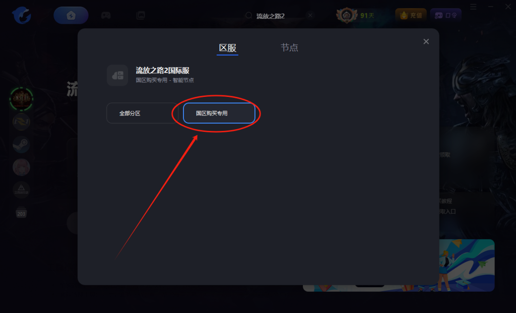 流放之路2|游戏下载卡进度条/弹出报错窗口/无法下载等问题怎么解决!