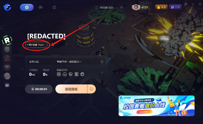 Epic神秘游戏第十三弹：[REDACTED]游戏介绍及限时领取教程分享