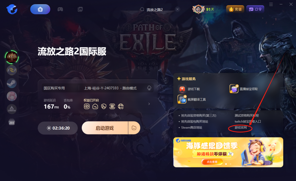 流放之路2|游戏下载卡进度条/弹出报错窗口/无法下载等问题怎么解决!