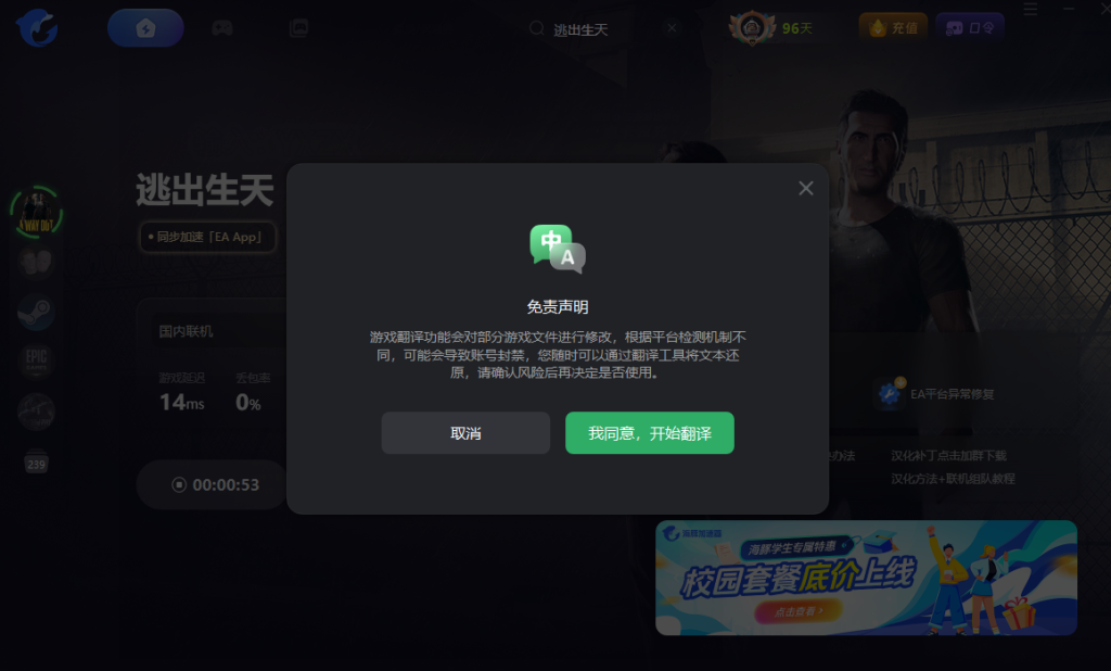 逃出生天汉化中文设置指南及一折史低入库!