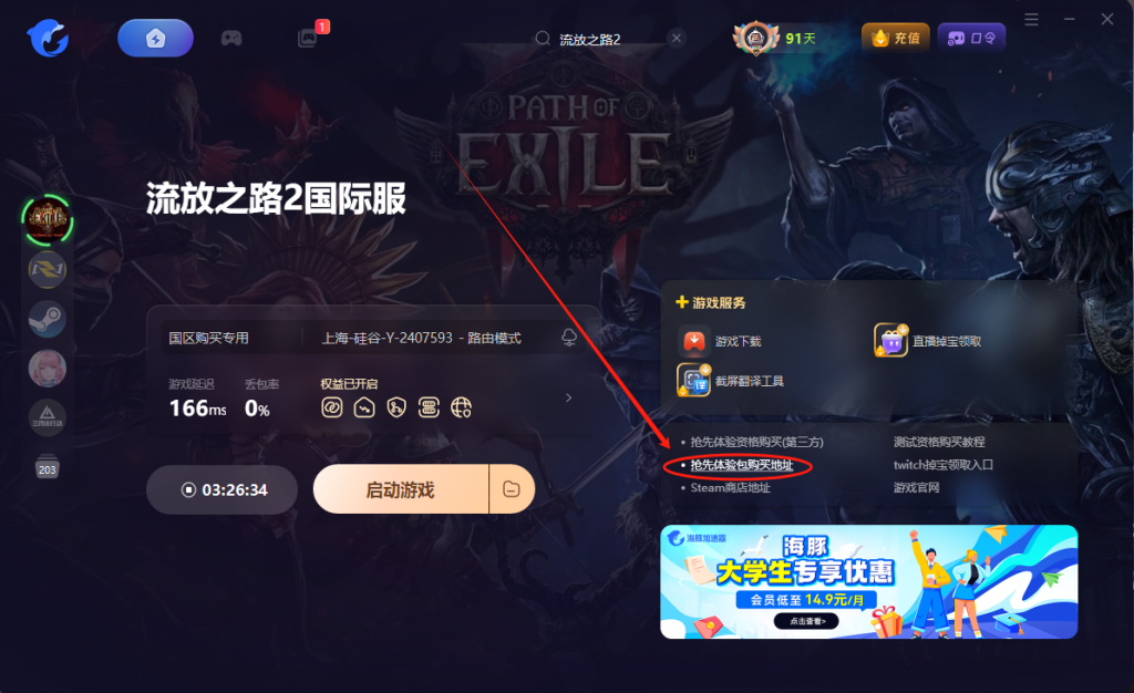流放之路2|怎么参与抢先测试/如何获取资格/在哪里下载游戏等资讯分享