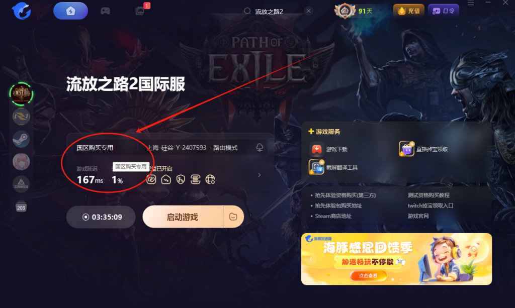 流放之路2|怎么参与抢先测试/如何获取资格/在哪里下载游戏等资讯分享