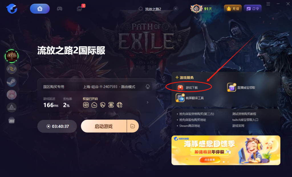 流放之路2|怎么参与抢先测试/如何获取资格/在哪里下载游戏等资讯分享