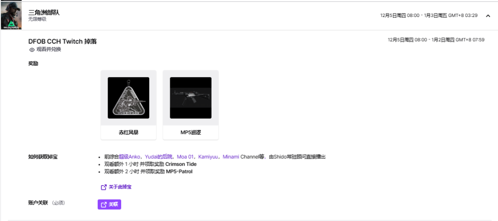 三角洲行动国际服|开服老鼠台掉宝奖励/免观看一键领取教程