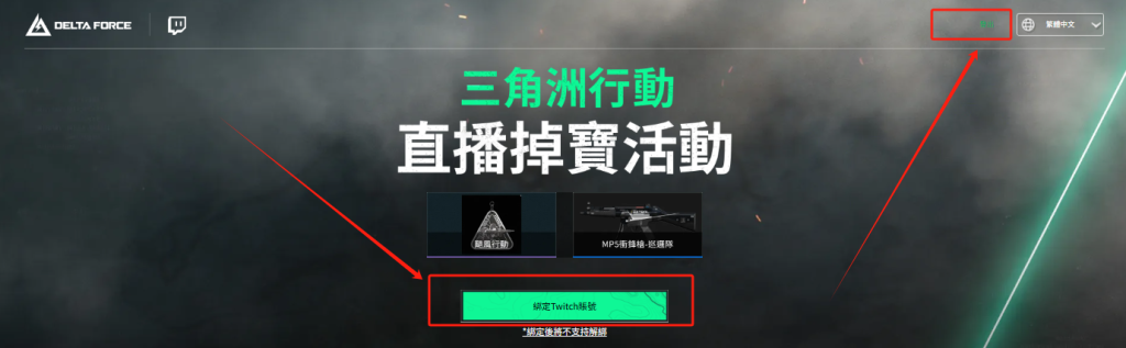 三角洲行动国际服|开服老鼠台掉宝奖励/免观看一键领取教程