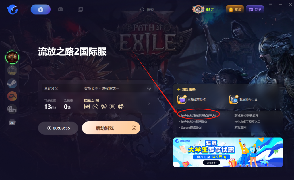 流放之路2|如何参与抢先体验/测试资格获取教程分享