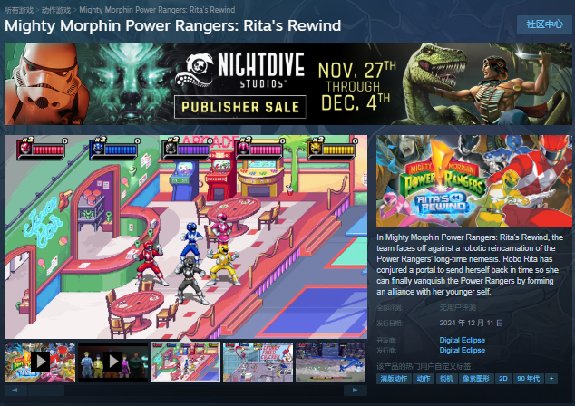 恐龙战队:丽塔回溯|游戏介绍/上线时间/购买价格/配置要求/中文/游玩加速器推荐