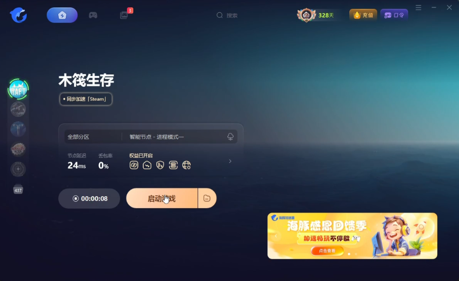 木筏生存(Raft)|怎么与好友联机!好友组队联机教程