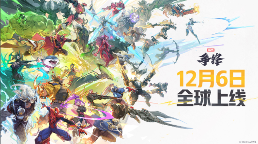 漫威争锋(Marvel Rumble)|游戏何时上线/国际服什么时候可以下载游玩/在哪下载游戏!