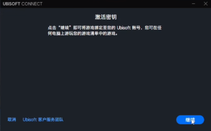 刺客信条|无法登陆/点击启动后弹出需要激活密钥/登录育碧与steam绑定报错/详细账号绑定图文教程