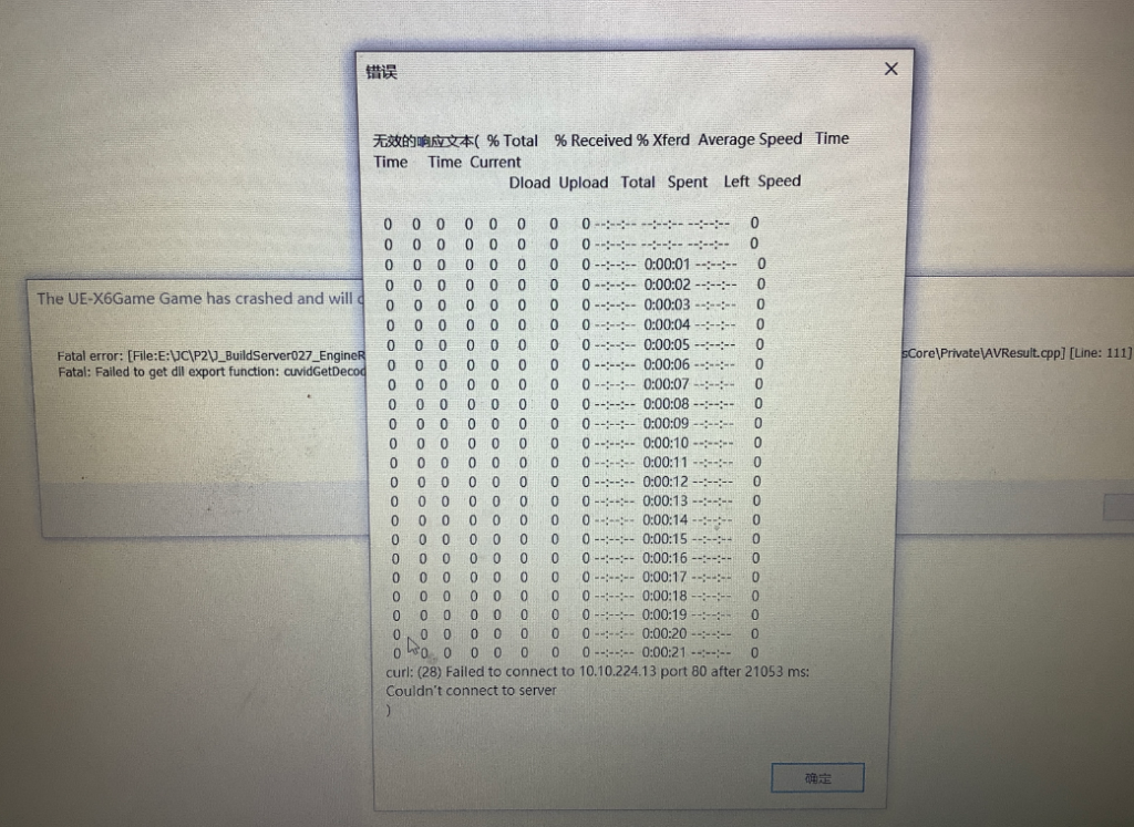无限暖暖|报错合集:下载内存不足/虚幻引擎无法访问/下载卡顿/无法启动/DLL文件报错/报错乱码等图文解决办法
