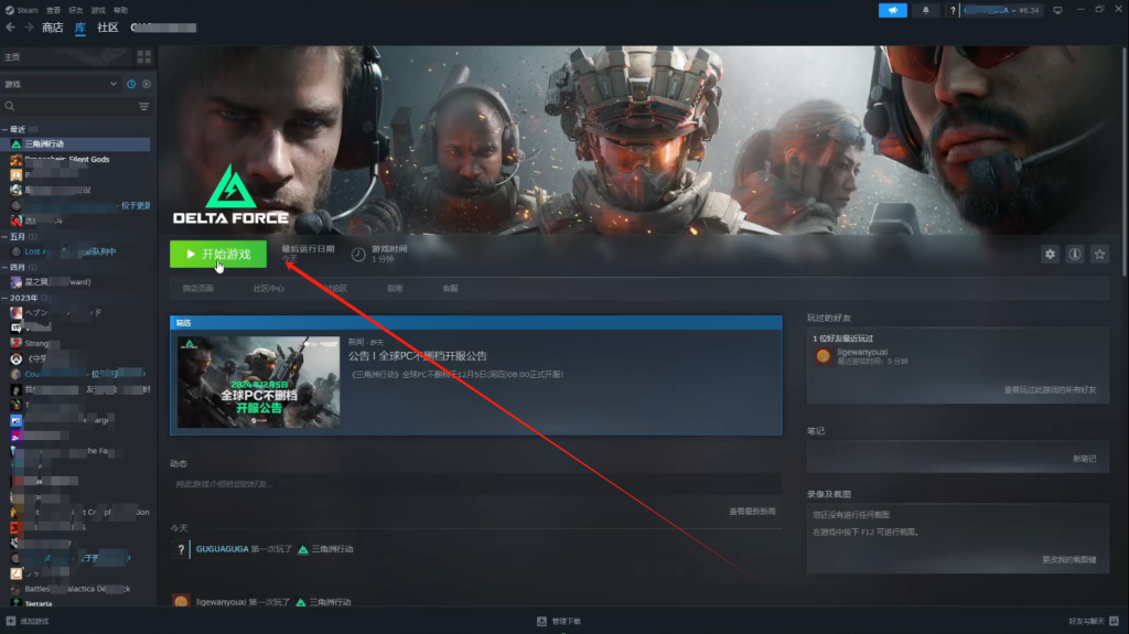 三角洲行动国际服上线!国际服与国服的区别及下载登录全教程