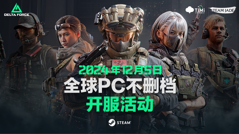 三角洲行动国际服上线!国际服与国服的区别及下载登录全教程