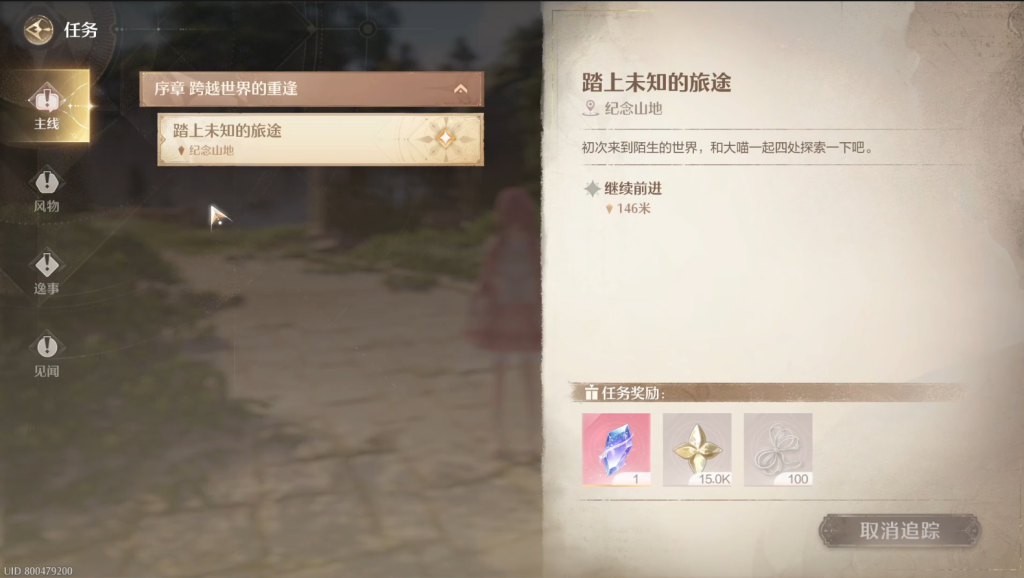 无限暖暖(国际服)|中文设置/游戏汉化详细图文教程