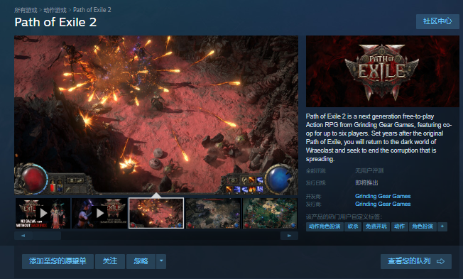 流放之路2上线时间?游戏预载/下载慢/进度条卡住等下载方法分享