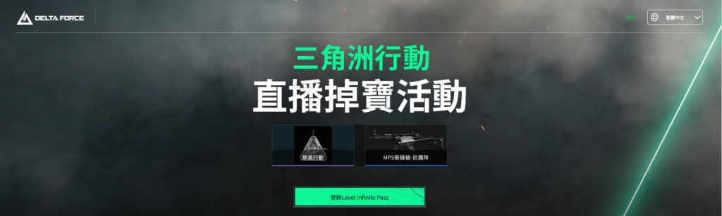 三角洲行动国际服|开服老鼠台掉宝奖励/免观看一键领取教程