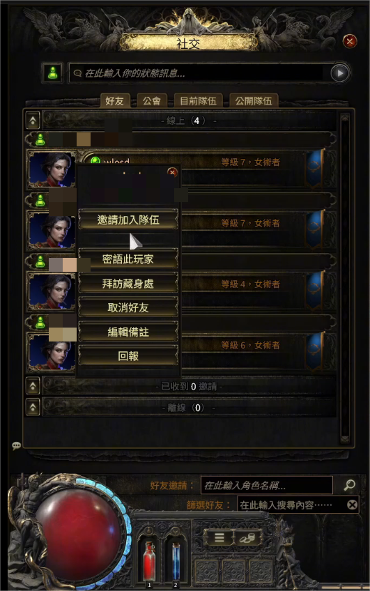 流放之路2国际服|游戏汉化中文设置教程/好友大厅组队联机教程