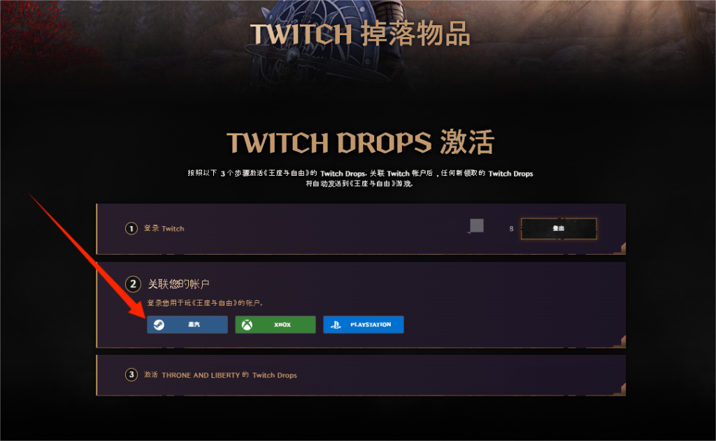王权与自由国际服|12月掉宝奖励领取方法分享/免看直播方法教程