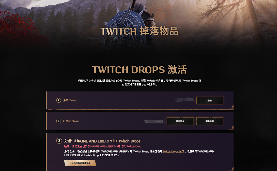 王权与自由国际服|12月掉宝奖励领取方法分享/免看直播方法教程