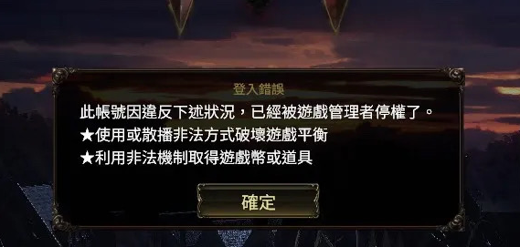 流放之路2|开始封禁账号了！怎么样才能避免被封/被封之后如何退款