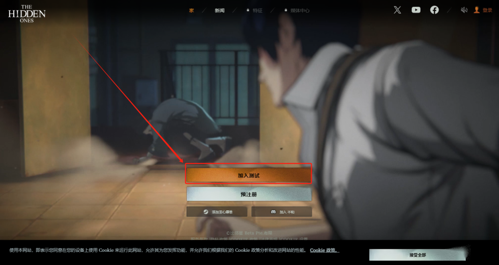 异人之下国际服2月参与测试资格获取教程