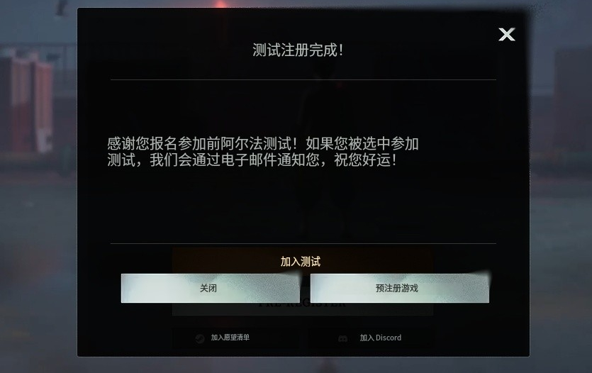 异人之下国际服2月参与测试资格获取教程